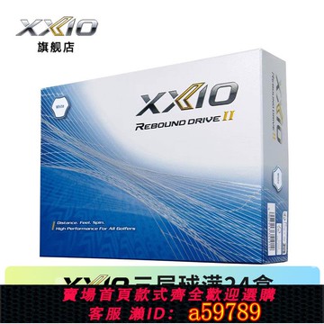 【廠家直銷 可打統編】XXIO/XX10 高爾夫三層球 下場練習 golf比賽用球 高反彈四色彩球