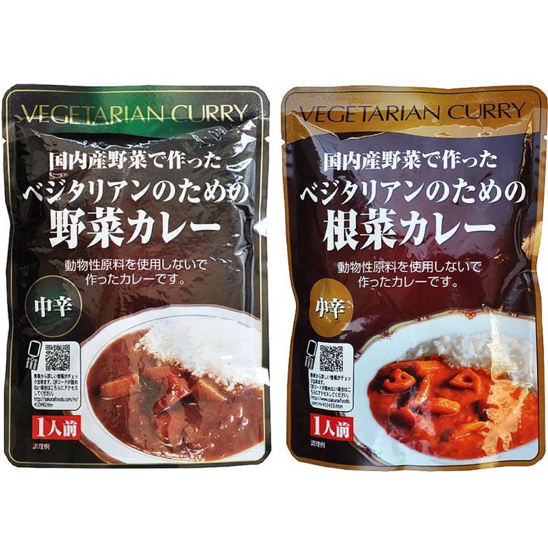 桜井食品 ベジタリアンのための野菜カレー200g・根菜カレー200g 各3パック（合計6パック）