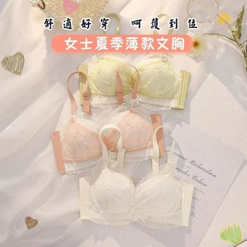 【可可裡】熱賣❣️内衣 調整型內衣 性感蕾絲 小胸聚攏 無鋼圈内衣 收副乳 防下垂  薄款內衣