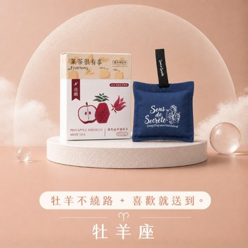 [快速出貨]【菓茶很有事Ｘ感官莊園】鳳梨洛神薄荷茶(5入)+晨曦重逢香氛包｜LINE禮物獨家｜可客製心意小卡