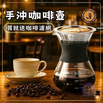 24H出貨 304不鏽鋼 咖啡 手沖咖啡壺壺 濾杯 咖啡壺 分享壺 咖啡分享壺 玻璃壺 耐高溫玻璃 發表