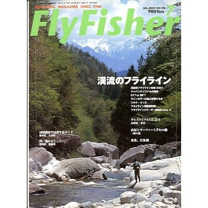 フライフィッシャー（FlyFisher）　２００１年７月号・Ｎｏ．９０　　＜送料無料＞