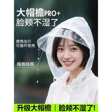 🚀桃園發出🚀 雨衣長款全身防暴雨非一次性成人加厚外穿登山旅行雨披戶外便攜