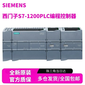 {新品上市}西門子PLC S7-1200編程控制器CPU 1211C 1212C 1214C 1215C 1217C
