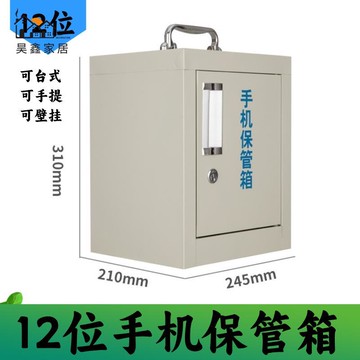 工廠直銷 免運 手機保管箱 帶鎖學生員工手機收納盒餐廳會議手機暫存柜鐵皮柜掛墻工廠直銷 免運手機保管箱 手機存放箱 手機寄存櫃 手機管理箱 壁掛式保管箱