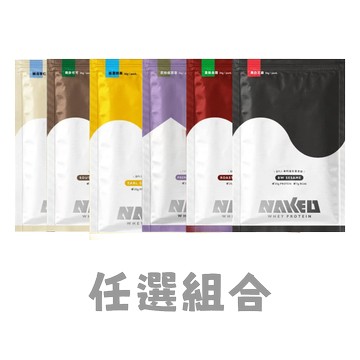 [NAKED] 低糖益生菌乳清蛋白 - 多口味(36g/包) 任選多入組- 10入組
