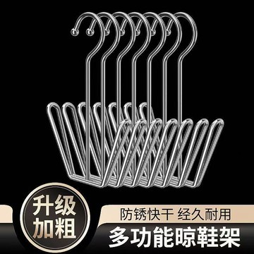 晾曬鞋架 掛鞋鉤 窗外 涼鞋架子 室內 防風 陽臺室外鞋掛 鞋勾 曬鞋子神器