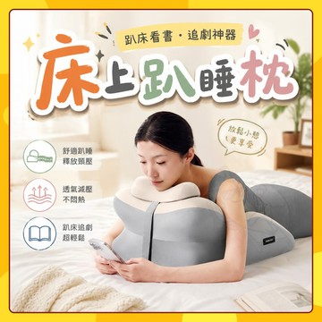 🚀台灣出貨 免運🚀床上趴睡枕 墊腿枕 抬腿枕 記憶棉枕 孕婦抬腿抬高墊 抬腿架腿枕 床上睡覺墊減壓靠墊 趴睡枕 腳墊