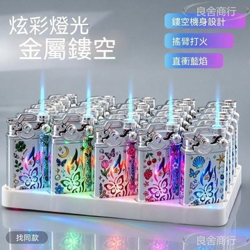 💦臺灣48H出貨💦2026新款網紅閃光燈 機創意金屬防風打火機 藍焰充氣打火機 直衝打火機 鏤空打火機 個性送男友