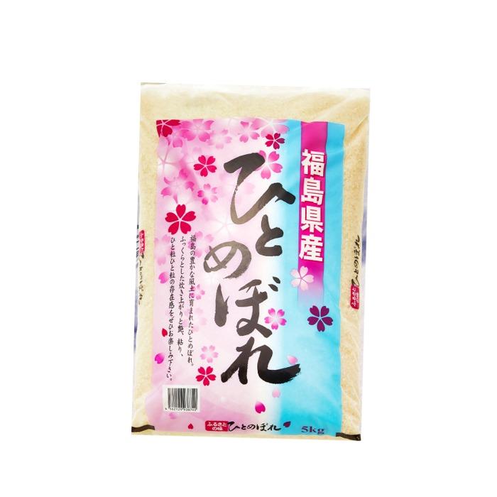 クーポン利用で10％OFF 米 5kg 新米 令和5年産 福島県産ひとめぼれ 白米 5kg(5kg×1袋) 送料無料 お米 5kg お試しサイズ