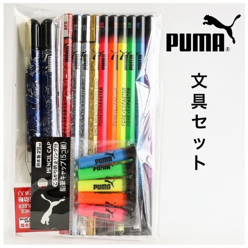 ラッピング無料 Puma 文具 文房具 セット 小学生 男の子 男子 かっこいい プーマ 2b 鉛筆 赤 鉛筆キャップ 鉛筆補助軸 ジュニア ギフト 誕生日プレゼント 新学期 通販 Lineポイント最大0 5 Get Lineショッピング
