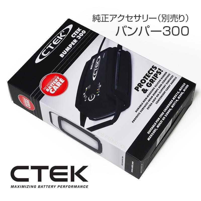 CTEK CTEK シーテック バッテリー チャージャー PRO25S 最新モデル 8ステップ充電 フラッグシップ 25A 旧世代型から劇的進化！