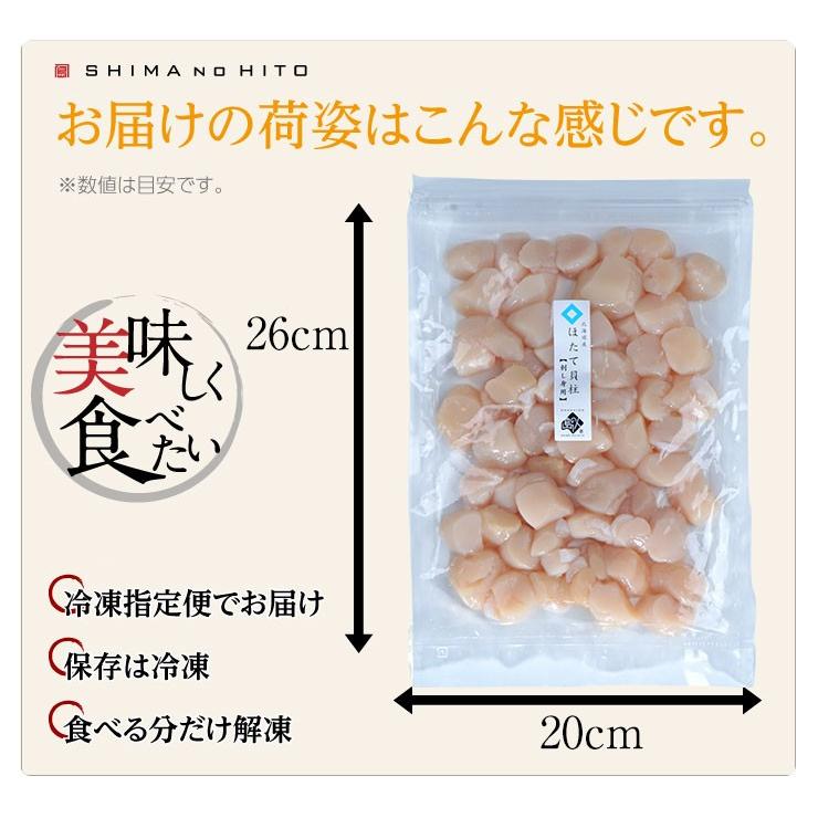 ほたて貝柱 ほたて お取り寄せグルメ 訳あり ホタテ 800g 貝柱 島の人 北海道産 お取り寄せ 刺身用 ご自宅用 帆立