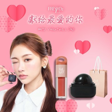 [客製化刻字組]【FreshO2】超補水護唇小方糖+ 膨膨多用小蜜串 Molly莫莉代言 護唇膏唇釉 液體腮紅眼影｜生日禮物 送禮 新年彩妝福袋 情人節 畢業禮 聖誕 耶誕 紀念日 喬遷 交換禮物