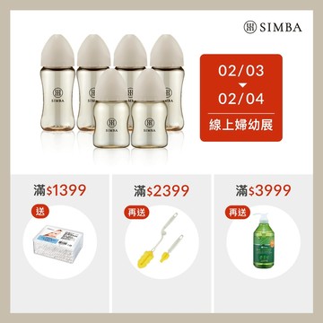 小獅王辛巴 新生適用-蘊蜜鉑金PPSU寬口防脹氣奶瓶(4中2小)