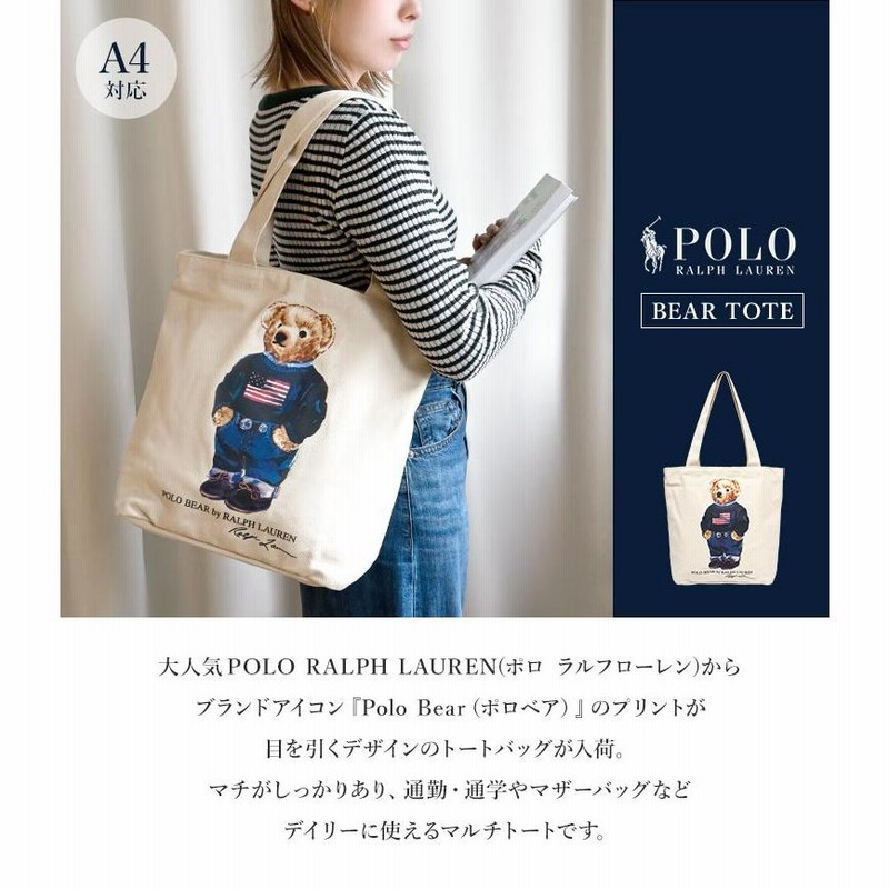 POLO RALPH LAUREN】トートバッグ ポロベア デニム素材 - バッグ