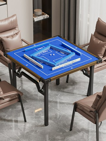 【新品上市】折疊桌家用摜蛋麻將棋牌高端比賽專用桌正方形撲克娛樂桌子四方桌