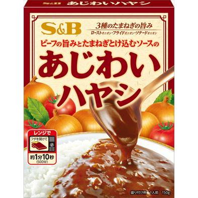 送料無料 エスビー食品 あじわいカレー ハヤシ  150g×36個