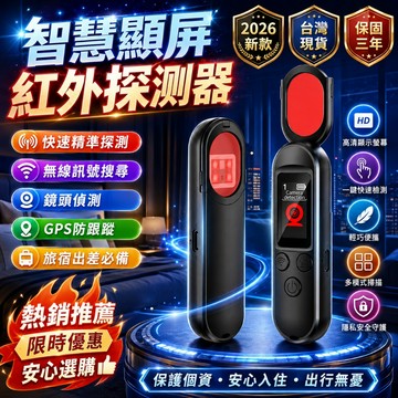 台灣熱賣👑 信號探測儀 偵測器 防偷窺偵測器 掃描探測器 針孔探測器 攝像頭探測器 民宿偵測器 出差偵測器 旅行偵測器