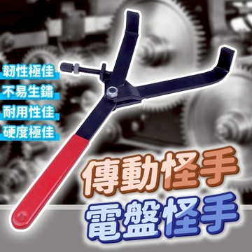 傳動怪手 隔日到貨 電盤怪手 電盤工具 傳動 摩托車電機 變速器拆卸器 離合器工具  Y型電盤怪手 機車傳動   離合器