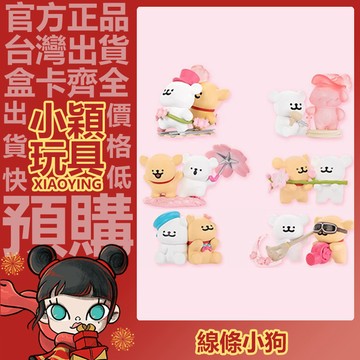 【小穎玩具】線條小狗 浪漫櫻花 系列 盲盒 盲抽 盒玩 公仔 擺件 禮物 落英繽紛 春天雕刻家