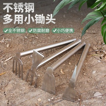 💥嚴選💥不鏽鋼兩用鋤頭除草耙子挖土種花鋤犁地種花耙花園佈置園藝工具