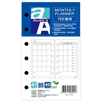 Double A 月計劃表A7