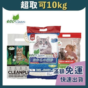 免睏【✨現貨 ECO 艾可 豆腐貓砂 條狀/礦型/極細】貓沙 TNA ecoclean 艾可貓砂 活性碳 綠茶