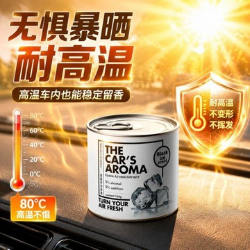 ⚡台灣出貨⚡新款【森林海】車載香薰固體香膏車內高檔持久留香氛2026新款汽車香水