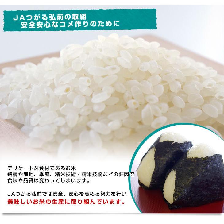 令和5年産　青森県JAつがる弘前 ＜新米＞ つがるロマン　10キロ　送料無料　お米　青森県米