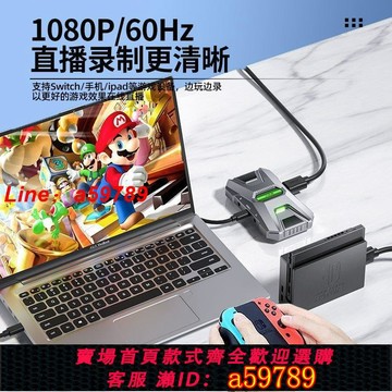 【店長推薦 品牌好貨】【酷嗨米】1080P高清視頻采集卡手游Switch筆記本hdmi直播投屏器
