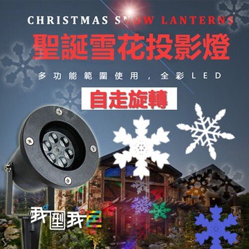 戶外草坪LED雪花造景戶外燈 聖誕節草皮擴散式庭園派對PARTY花園節慶氣氛防水高亮型