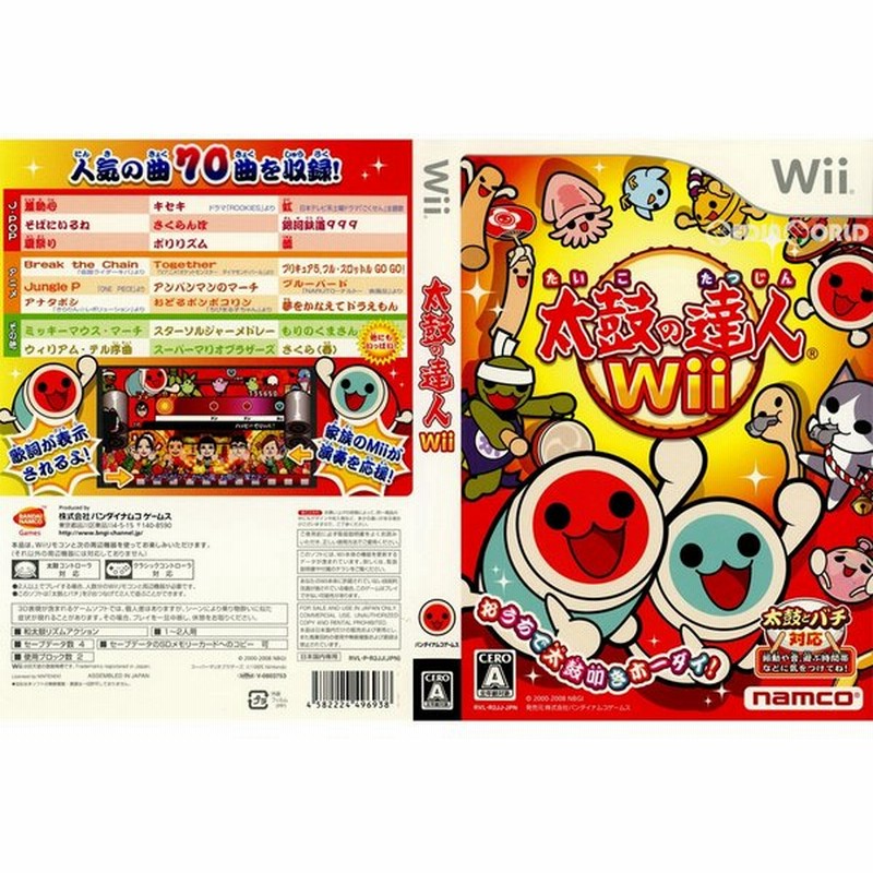 中古即納 Wii 同梱版ソフト単品 太鼓の達人wii Rvl R R2jj 通販 Lineポイント最大0 5 Get Lineショッピング