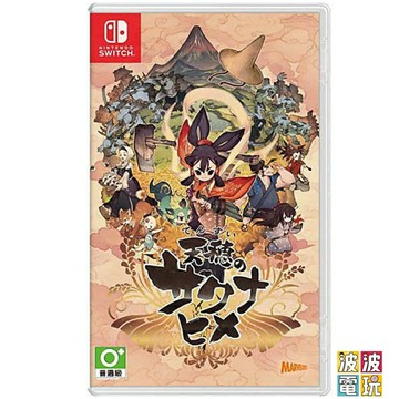 任天堂 Switch 《天穗之咲稻姬》 天穗種稻姬 中文版 一般版 【波波電玩】