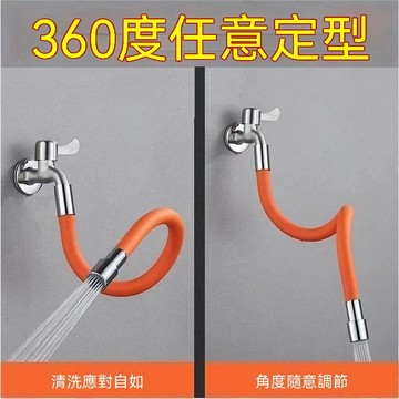 🔥臺灣出貨24H🔥水龍頭延長管萬向花灑水管防濺水廚房浴室水龍頭水管延伸器hhf