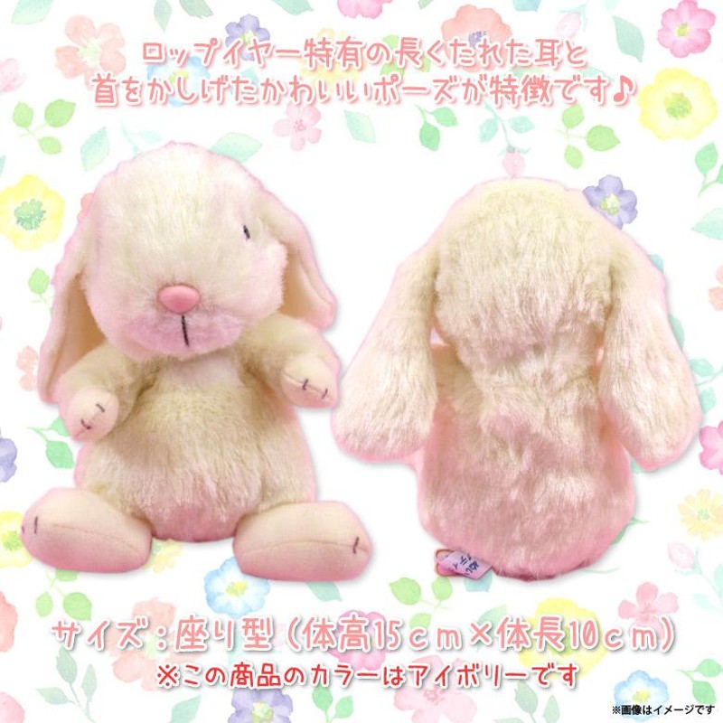 ぬいぐるみ ウサギ うさぎ ロップイヤー Sサイズ ラベンダー 1248 LOP