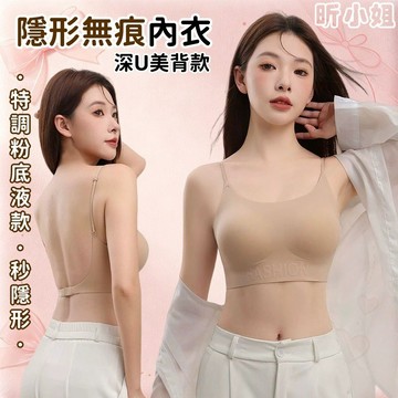 現貨『免運』薄杯隱形內衣 無痕內衣 文胸 胸罩 美背款內衣 細肩帶 隱形無鋼圈內衣 小胸顯大 聚攏固定杯內衣 背心型內衣