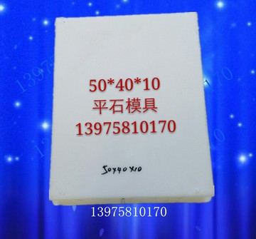 50x40x10路緣石市政公路馬路道牙側石路沿石平石直角彩磚塑料模具