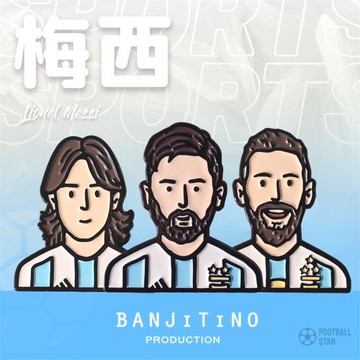 BANJiTiNO自制世界杯足球阿根廷梅西pin周邊徽章胸針包掛件紀念品