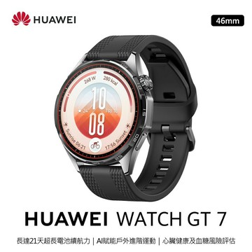 【HUAWEI 華為】WATCH GT 7 46mm 智慧手錶｜疾影黑【三井3C】