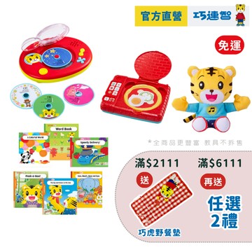 【巧連智】和巧虎一起說英語 PLUS+初階版｜限定 1.11 免運 巧虎 兒童英語 有聲書 繪本｜巧虎官方旗艦店