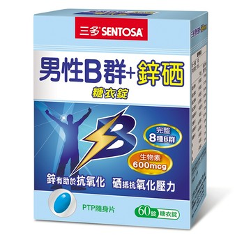 三多男性B群+鋅硒糖衣錠