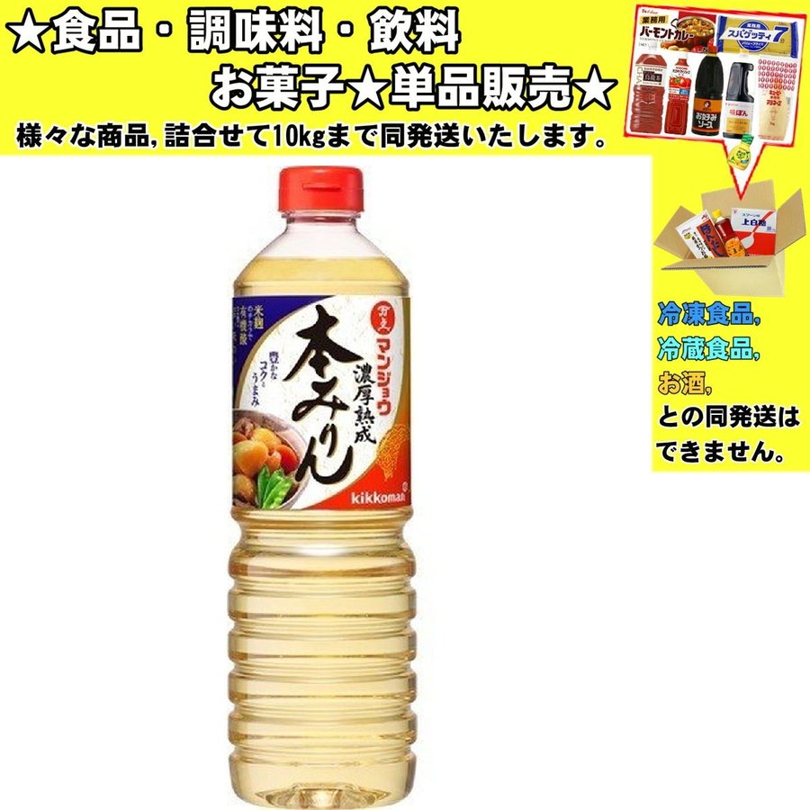 ミツカン ほんてり みりん風調味料(400mL) 