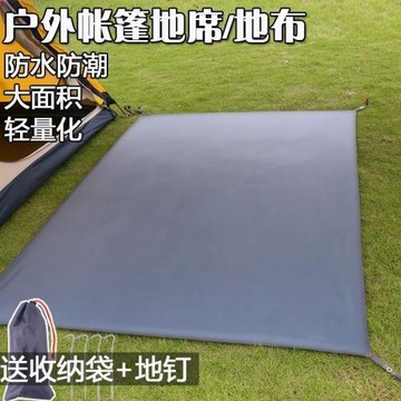 防潮墊戶外露營野外帳篷地墊防水地席地布隔潮牛津布墊子底部加厚
