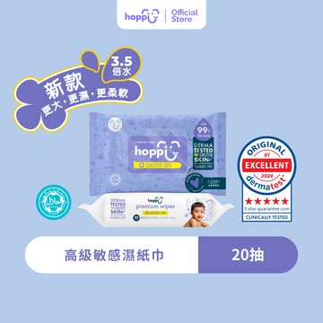【Hoppi】嬰兒敏感濕紙巾20抽x5包x5提