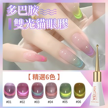 【台灣現貨】夏日多巴胺雙光貓眼甲油膠6色套組  糖果色晶石貓眼膠 顯白美甲凝膠指甲油 爆閃晶石彩虹光療膠 光療指甲油膠