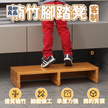 工廠直銷 【免運】腳踏凳 腳凳 墊腳凳 放腳凳 沙發腳凳 踩腳墊 增高腳墊 增高凳 陽臺 墊板 腳踩墊 墊腳板 馬桶墊腳凳特惠/開立發票 全館折扣 y5415