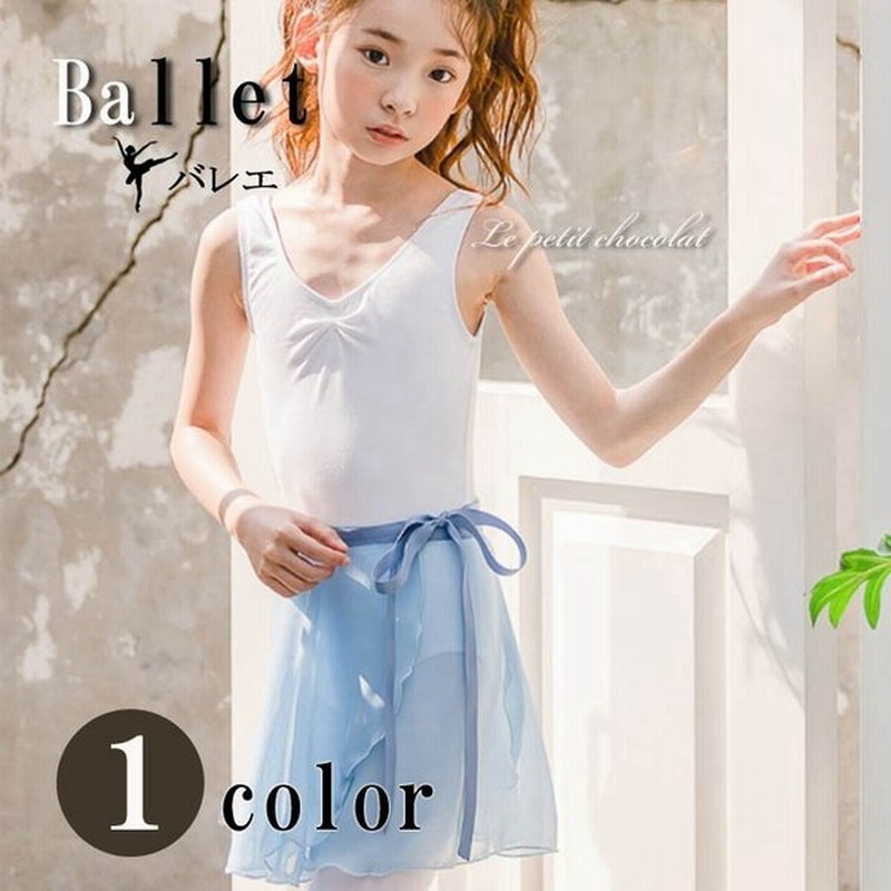 バレエ スカート 子供 ジュニア 大人 シフォンスカート 巻きスカート バンドスカート 水色 100cm 110cm 1cm 130cm 140cm 150cm 160cm バレエ用品 通販 Lineポイント最大0 5 Get Lineショッピング