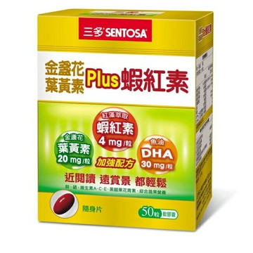 三多金盞花葉黃素Plus蝦紅素軟膠囊50粒