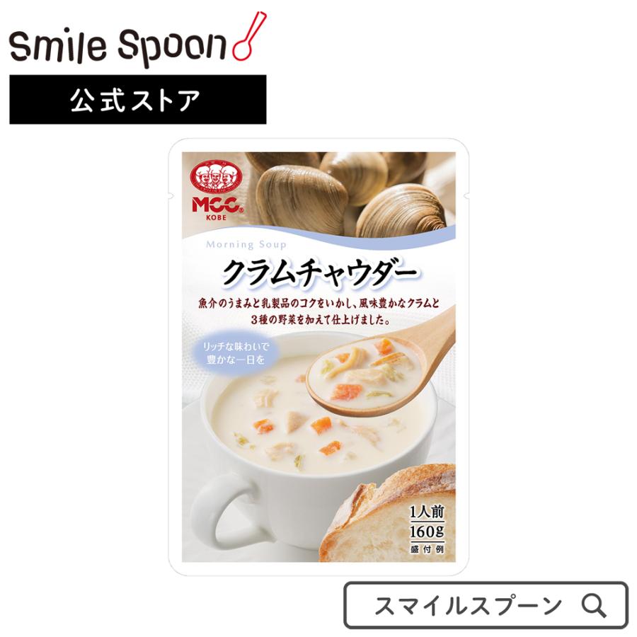 エム・シーシー食品 クラムチャウダー 160g